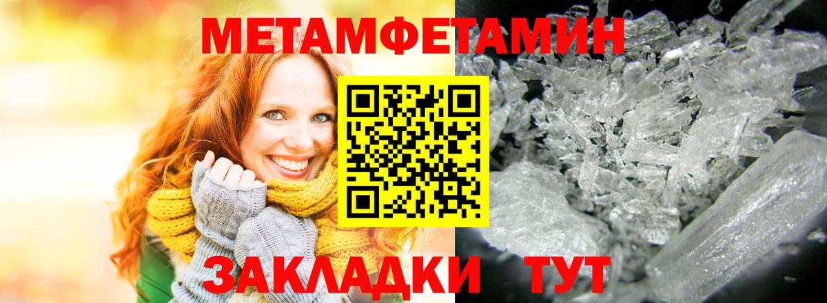 АМФ  Amphetamine Premium  Вход с VPN  Соль-Илецк 