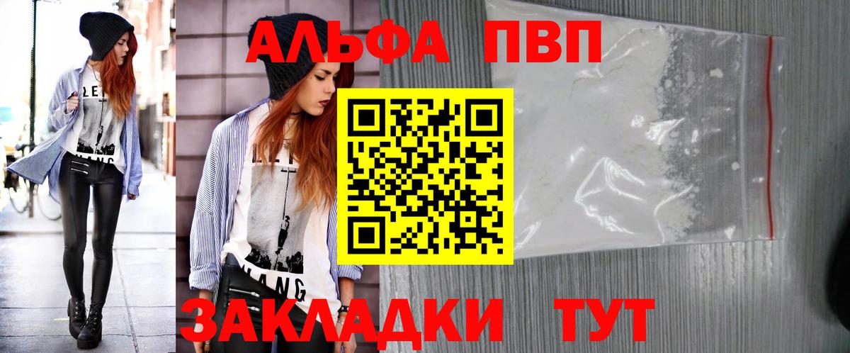 Alfa_PVP мука Соль-Илецк