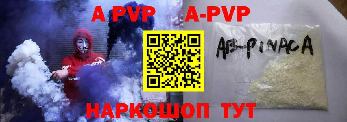 APVP СК  Alpha PVP Соль  Альфа ПВП СК  Соль-Илецк  Вход с VPN 