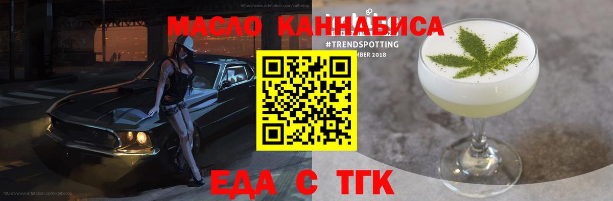 Соль-Илецк  Печенье с ТГК марихуана  Вход с VPN 