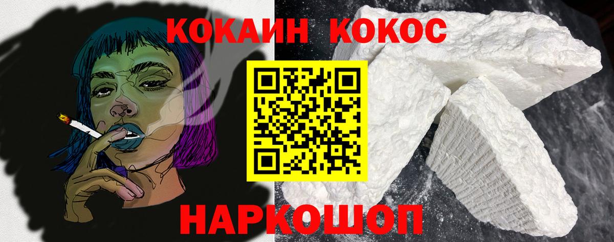 КОКАИН  Вход с VPN  Соль-Илецк  цена наркотик  COCAIN Боливия 