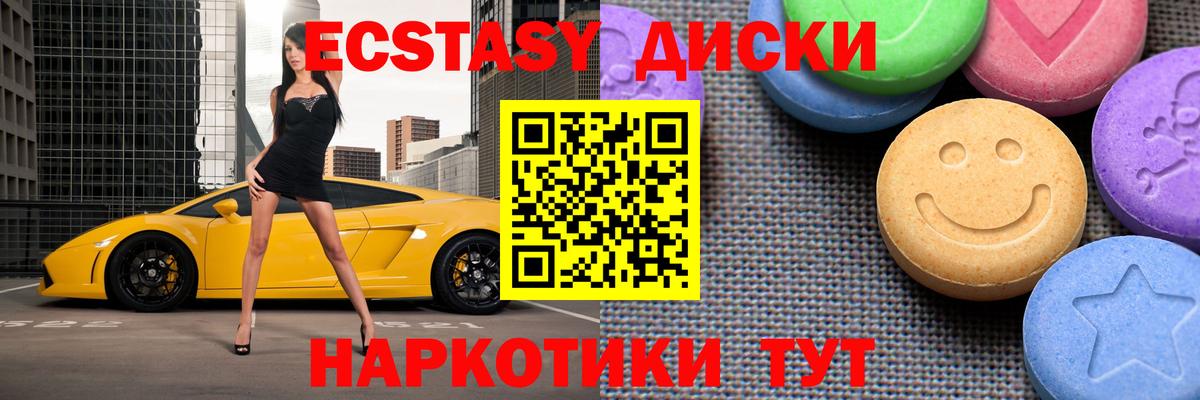 Соль-Илецк  Экстази MDMA  Вход с VPN  купить наркоту  ЭКСТАЗИ диски 