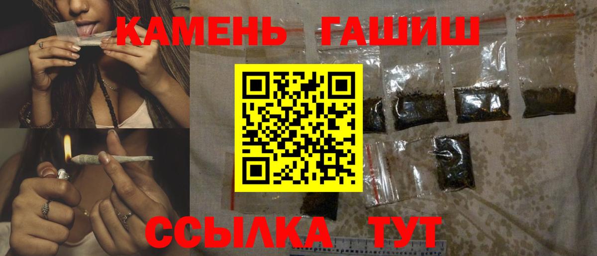 Соль-Илецк  ГАШ гарик  Вход с VPN  ГАШ индика сатива 
