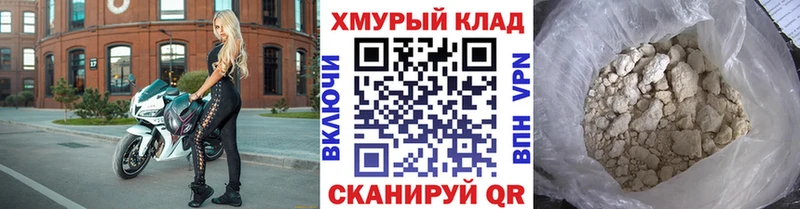 Героин белый Соль-Илецк