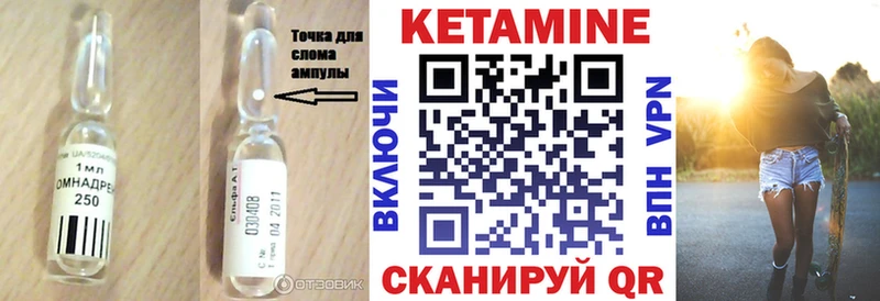 КЕТАМИН VHQ Соль-Илецк