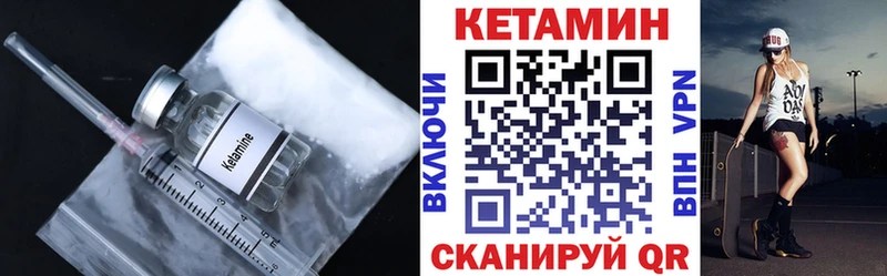 КЕТАМИН ketamine  Соль-Илецк 