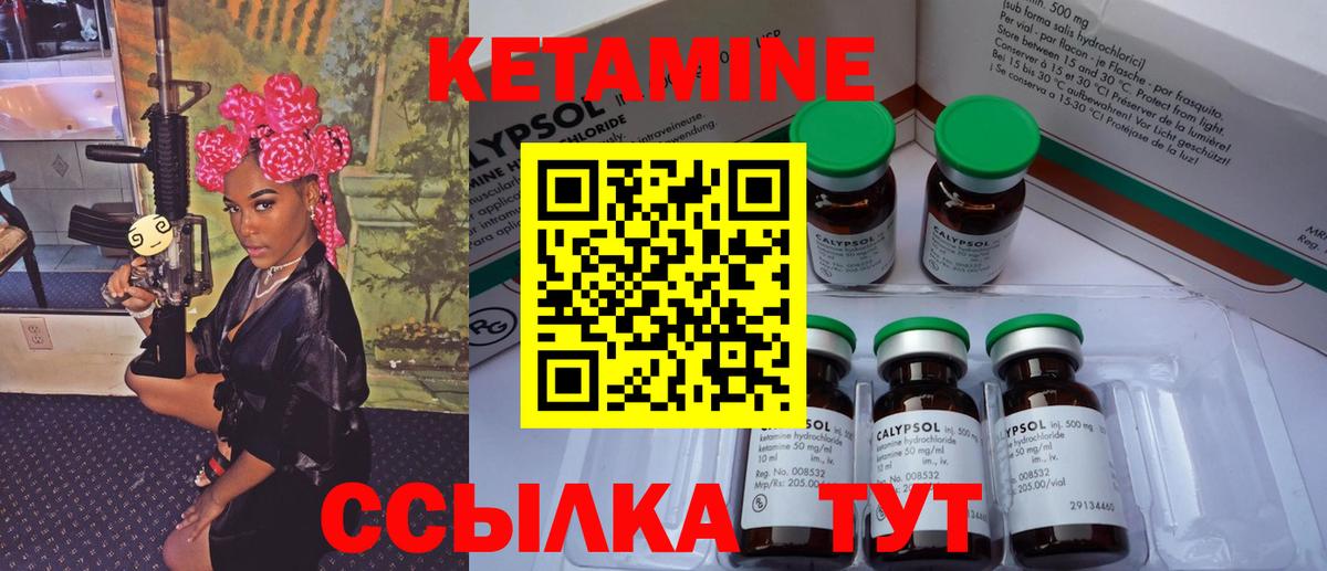 Кетамин VHQ Соль-Илецк