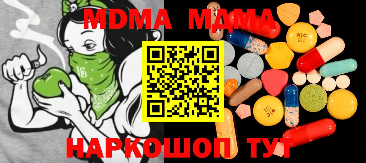 MDMA молли  Вход с VPN  Соль-Илецк 