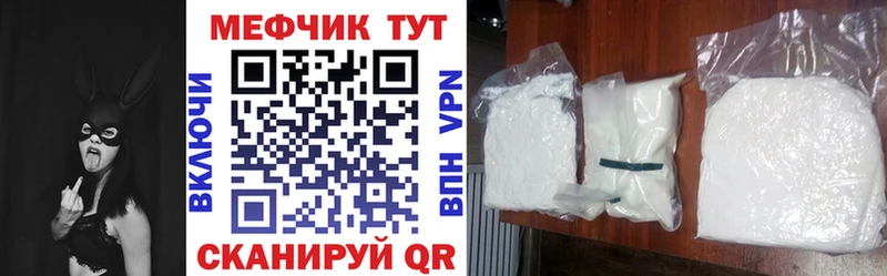 Мефедрон мяу мяу  Соль-Илецк 