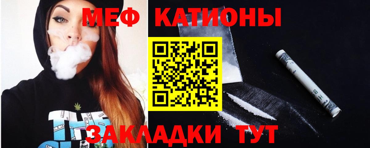 Соль-Илецк  МЯУ-МЯУ кристаллы  купить  сайты  Вход с VPN  Мефедрон мяу мяу  МЯУ-МЯУ  Мефедрон 