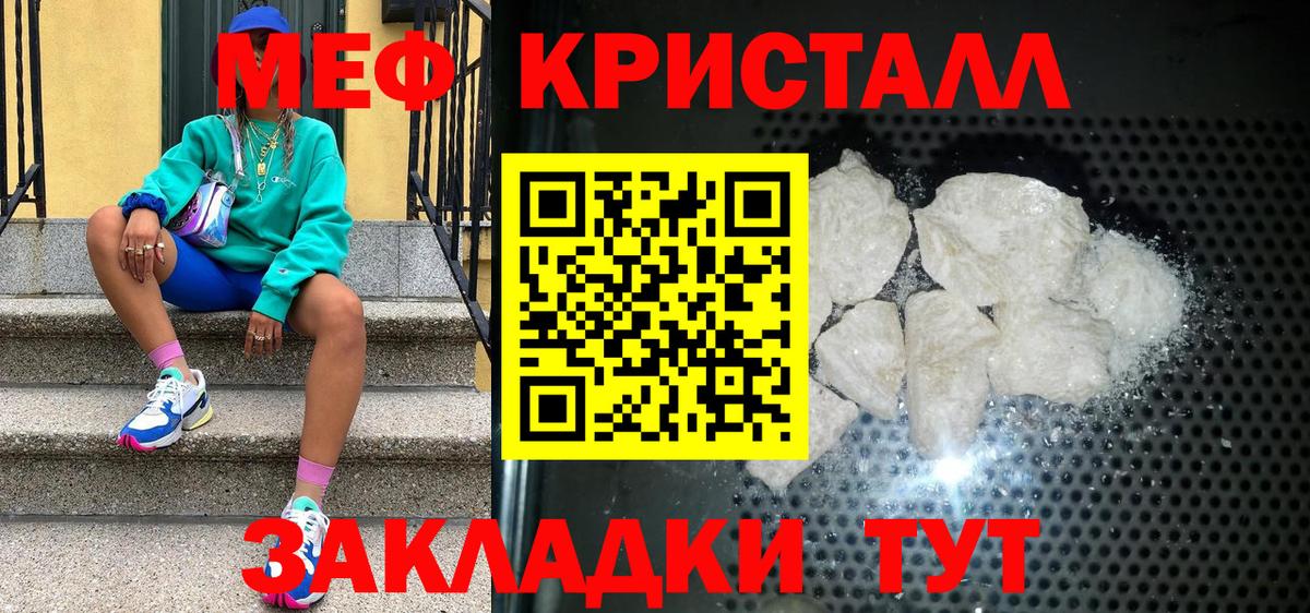Меф мяу мяу мука Соль-Илецк