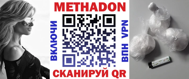 МЕТАДОН кристалл  Соль-Илецк 