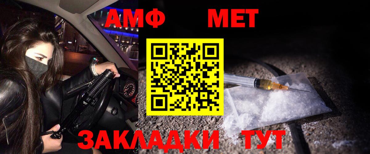 Соль-Илецк  Первитин винт  Первитин винт  Вход с VPN 
