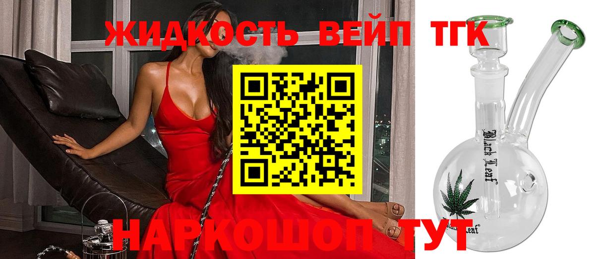 ТГК концентрат  Вход с VPN  Соль-Илецк  ТГК гашишное масло 