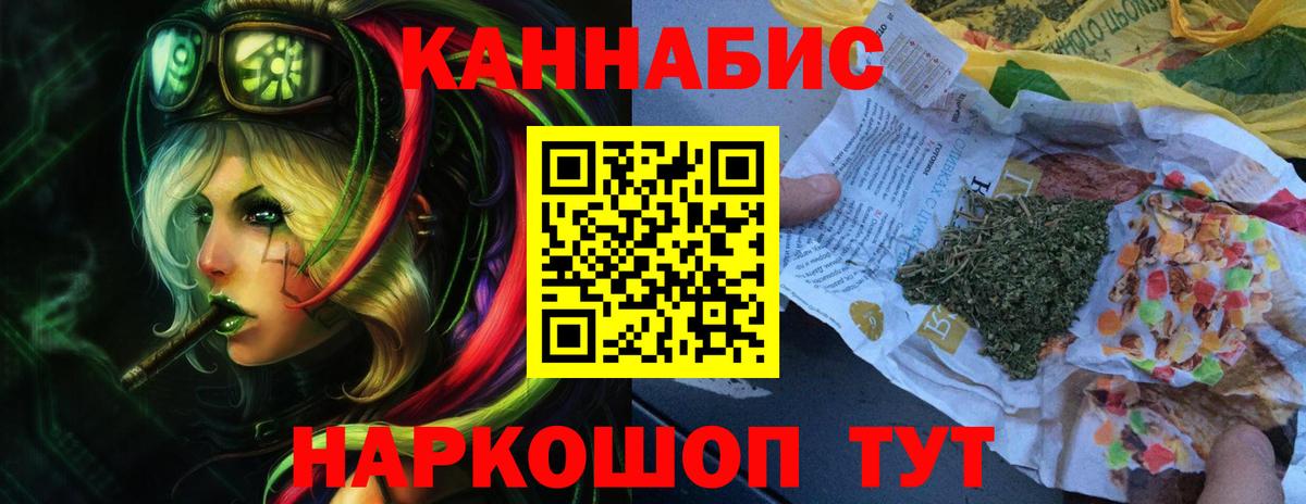 МАРИХУАНА SATIVA & INDICA Соль-Илецк